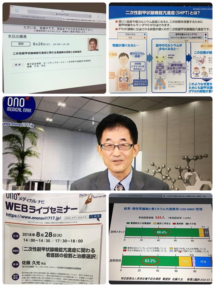 Webライブセミナー