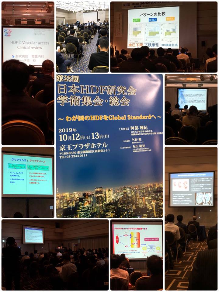 第24回 日本HDF研究会学術集会総会