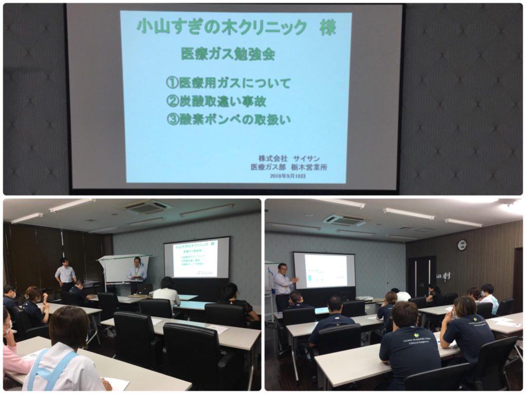 医療ガス勉強会
