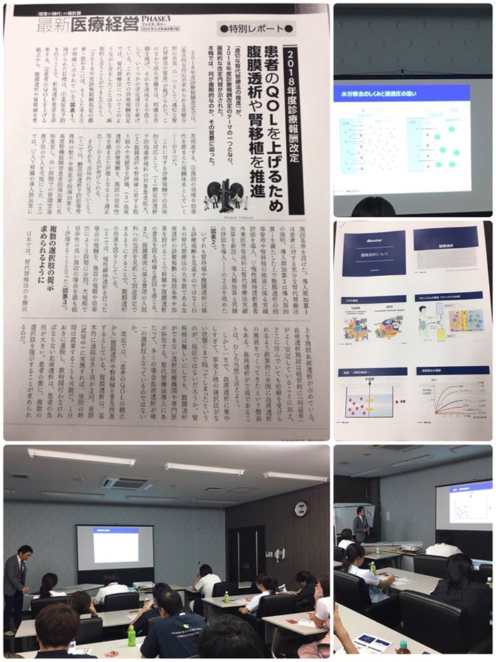 腹膜透析勉強会