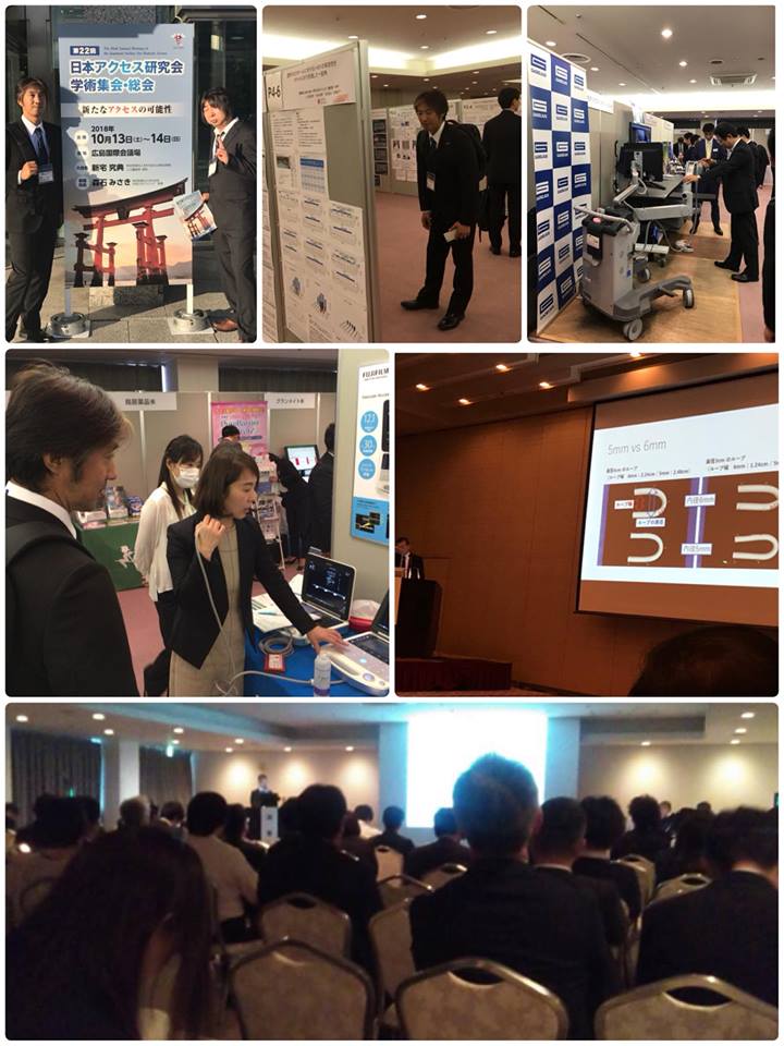 第22回日本アクセス研究会学術集会・総会