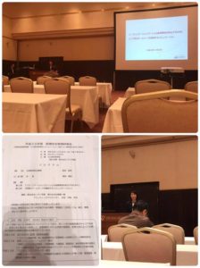 平成３０年度 医療安全管理研修会