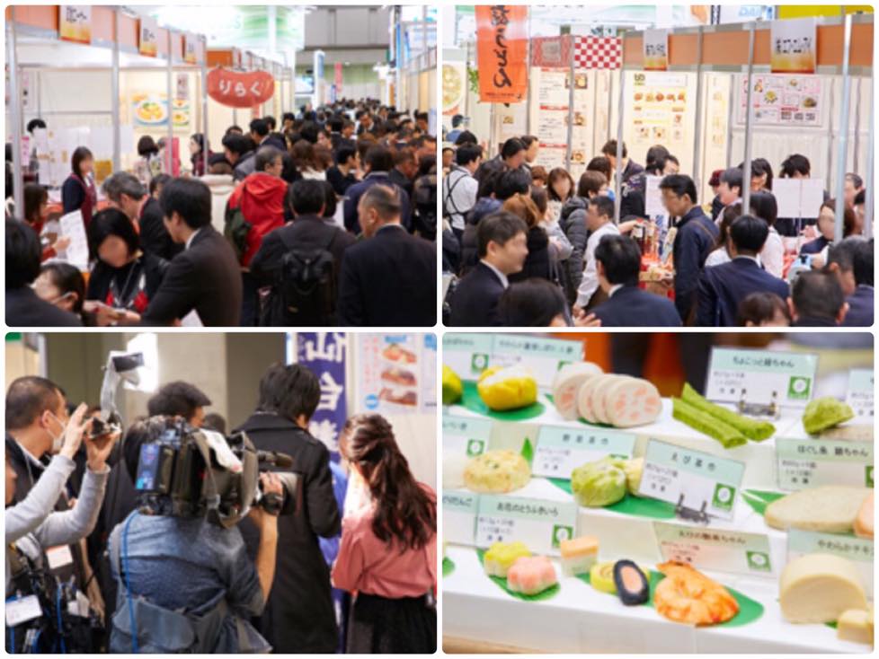 メディケアフーズ展2019