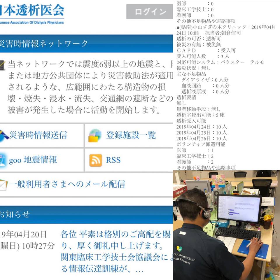 災害時情報伝達訓練