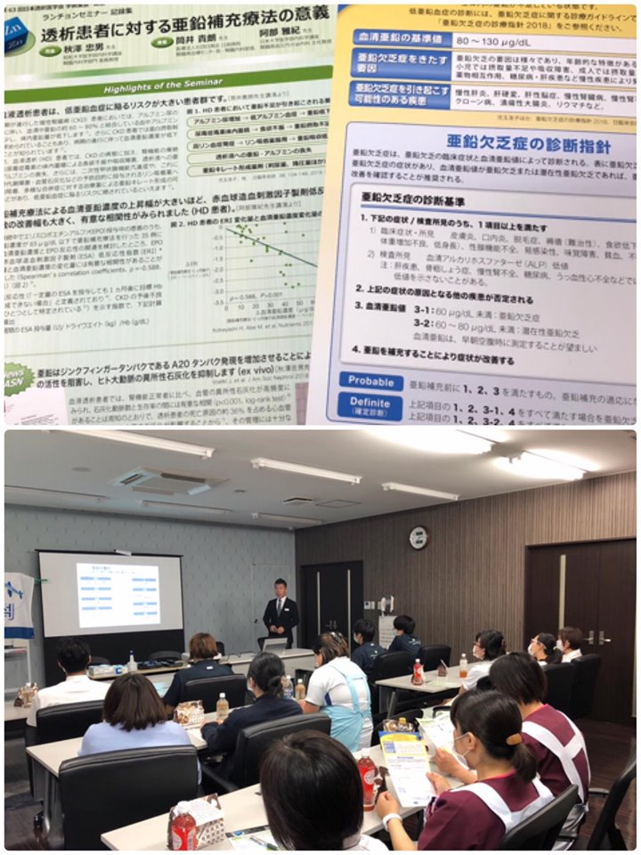院内勉強会