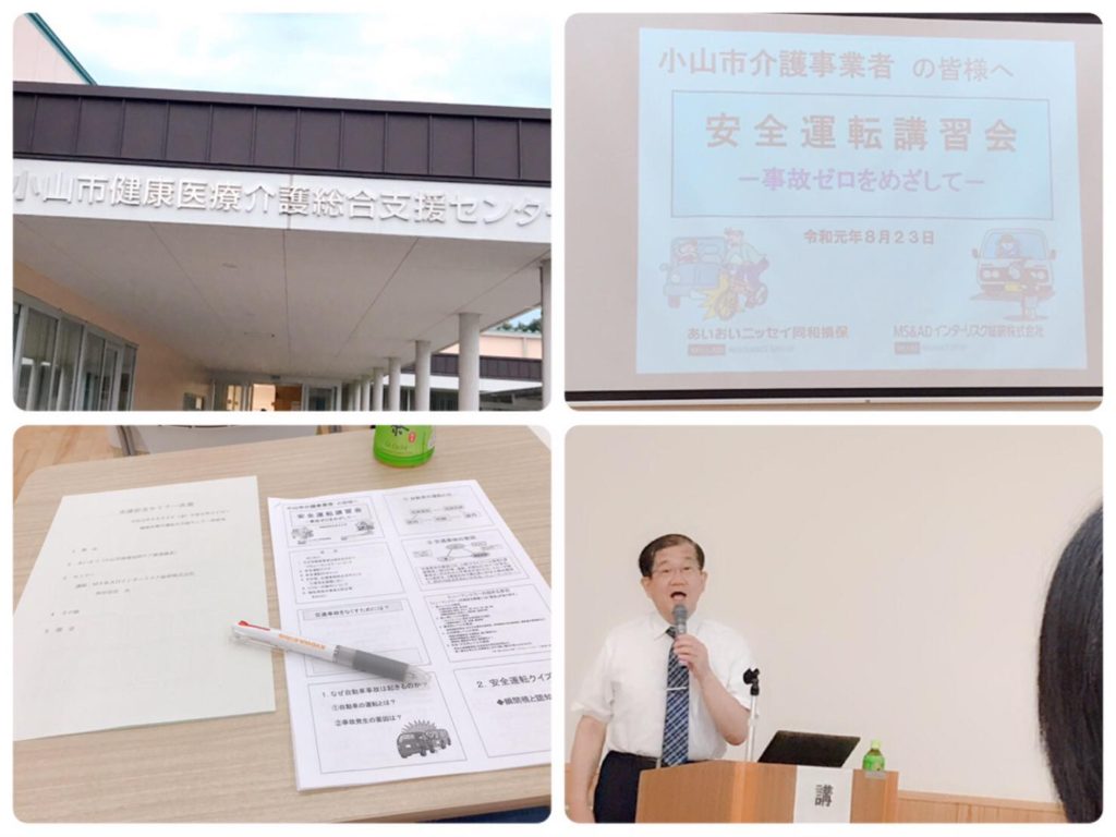 交通安全セミナー