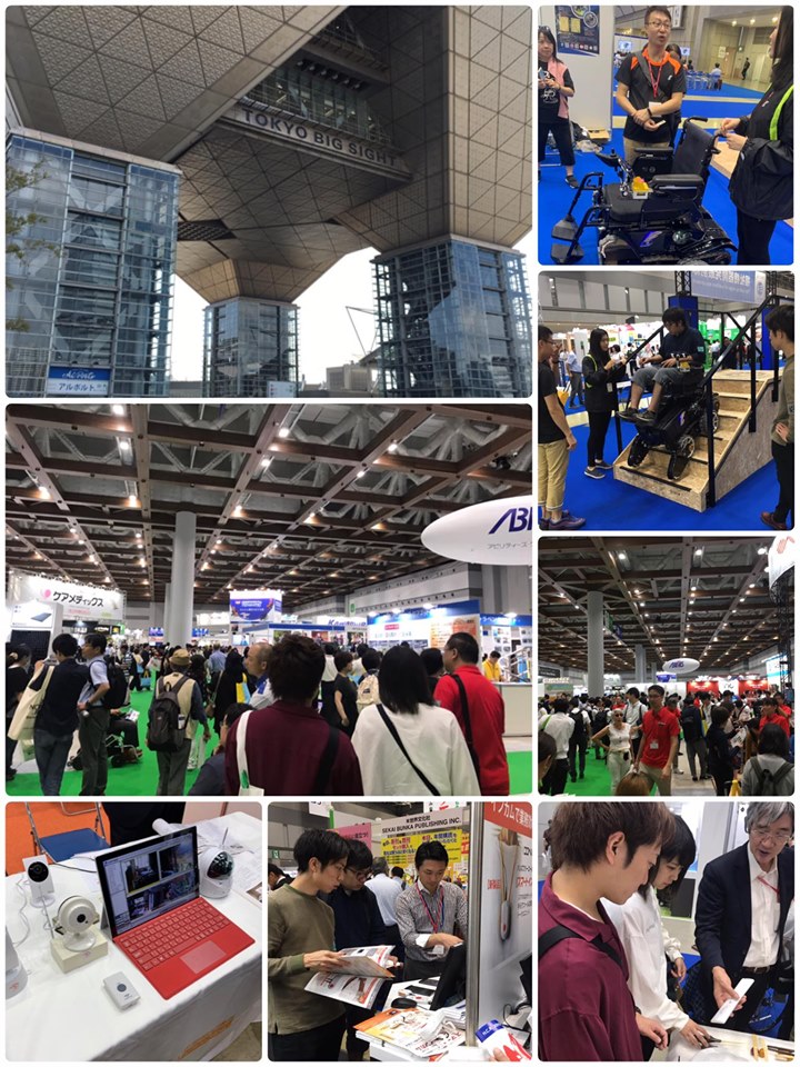 第46回 国際福祉機器展