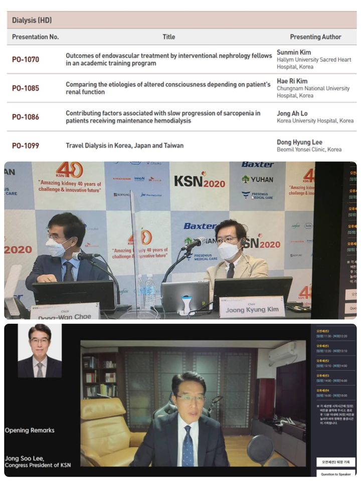 韓国腎臓学会KSN2020開催