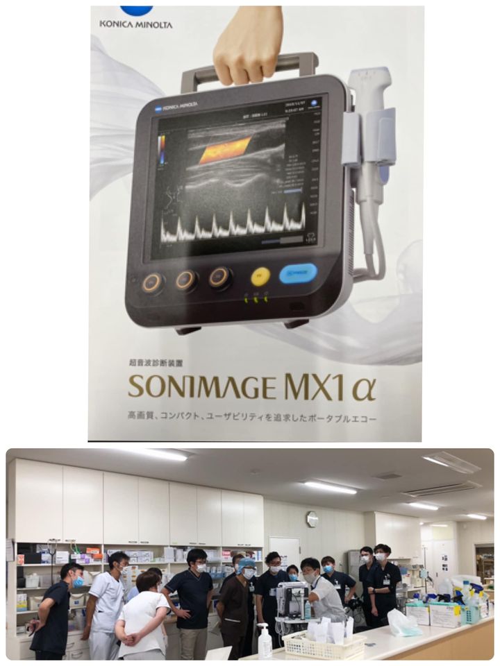 コニカミノルタ　ポータブルエコー説明会