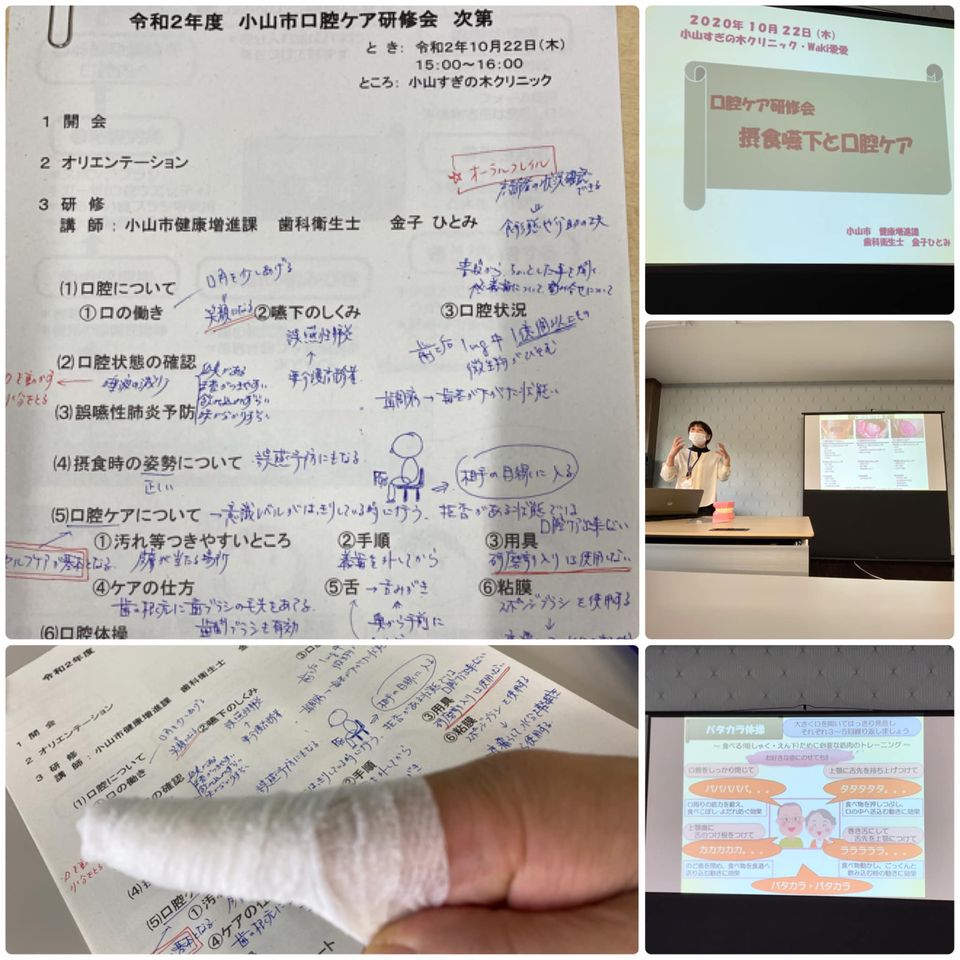小山市口腔ケア研修会