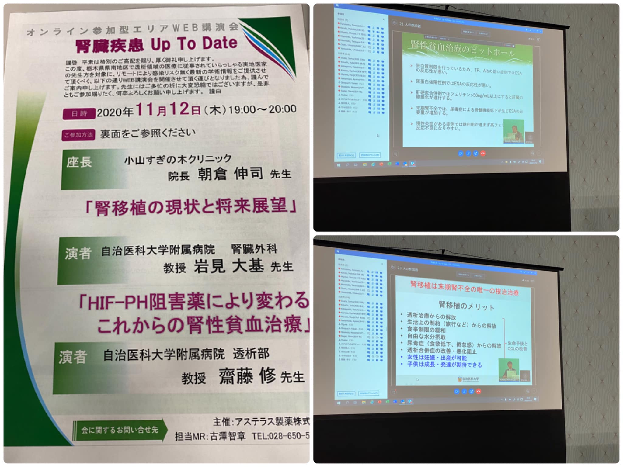 腎臓疾患 Up To Date