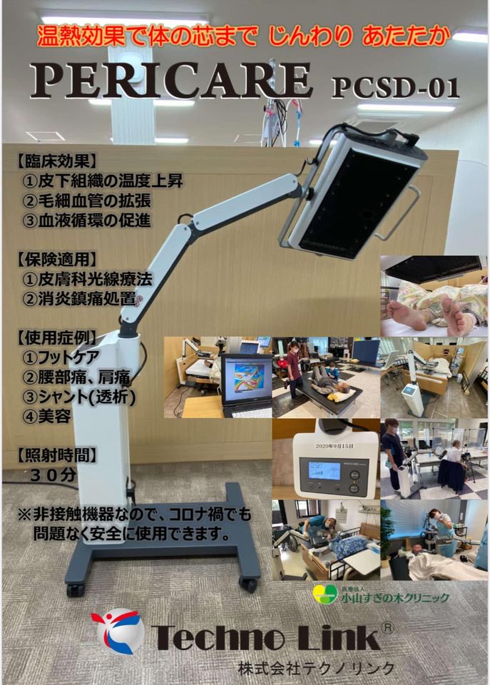 第14回インターベンショナルネフロロジー研究会