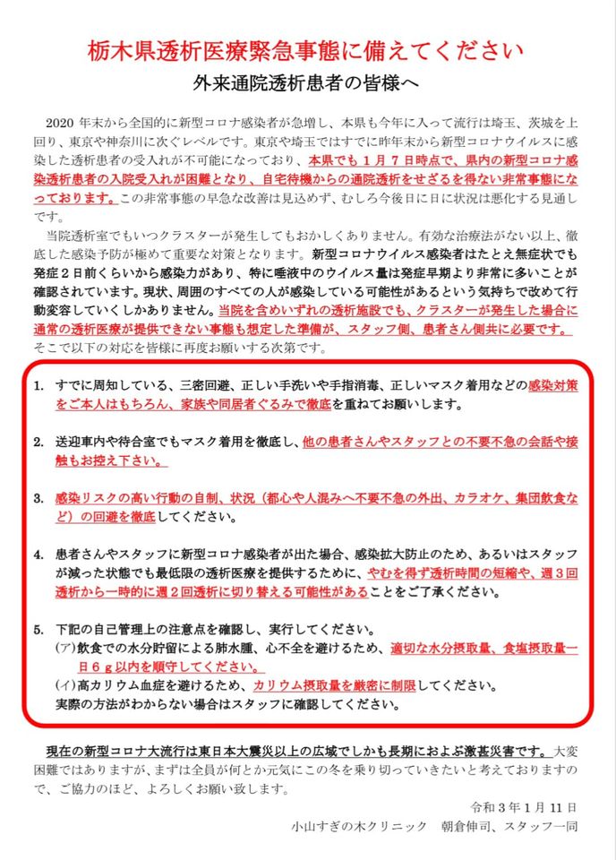 コロナ緊急事態宣言前に