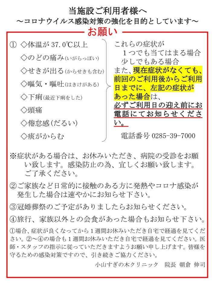 緊急事態宣言により