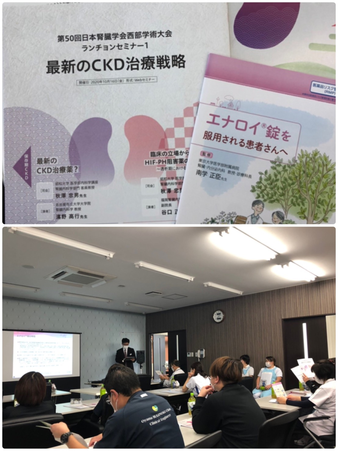院内勉強会