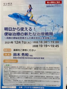 リンデスWebシンポジウム