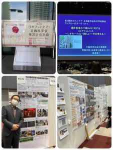 第2回 日本フットケア足病変学会