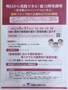 明日から実践できる！能力開発講座