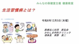 運動療法勉強会