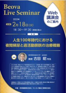 Beova Live Seminar
