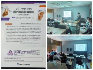 おやつセミナー